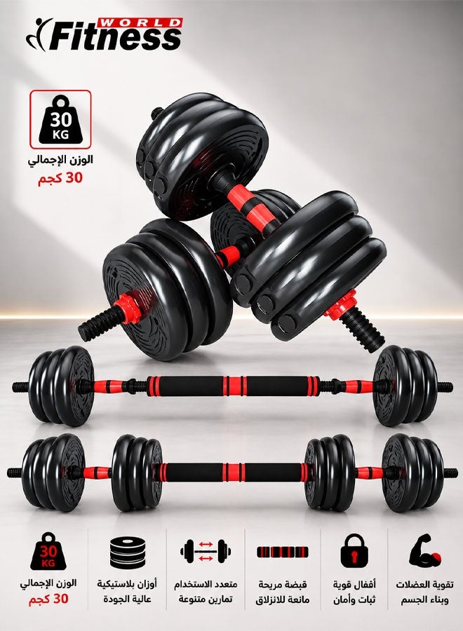 Fitness World Dumbbell set with adjustable weights 30 kg - Image 1