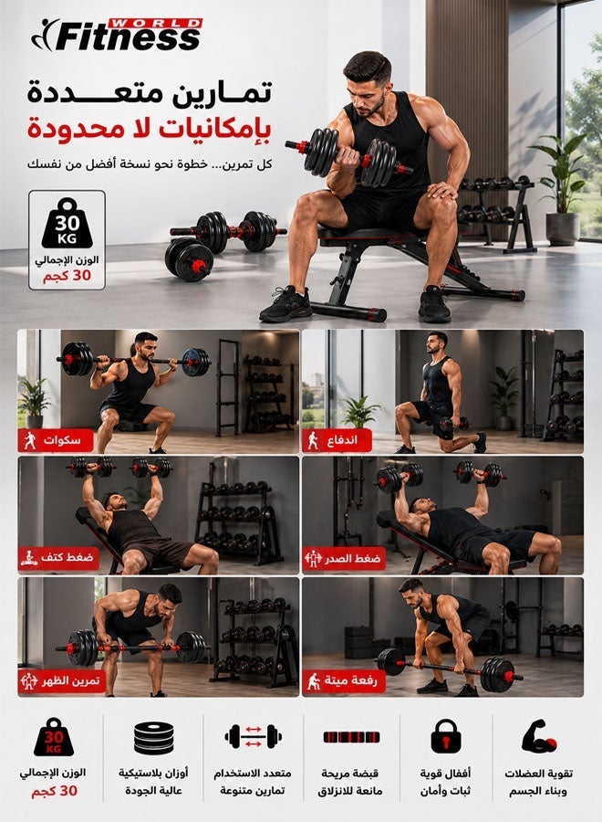 Fitness World Dumbbell set with adjustable weights 30 kg - Image 2