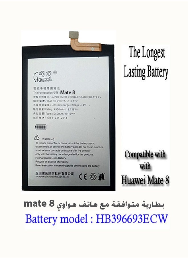 ليهيهي - بطارية العمر الطويل لتشغيل  هواوي mate8 - Image 1
