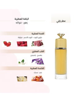 لينك عطر لينك راريتي للنساء 100مل  - Image 3