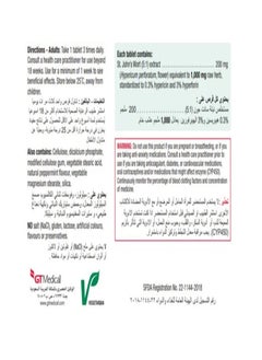 جاميسون جاميسون نبتة سانت جون 1000 ملجم 30 قرص  - Image 2