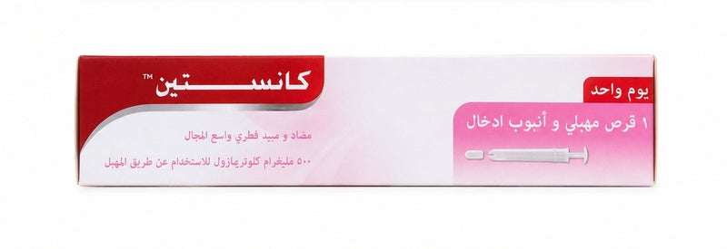 كانستين كريم كانستين اليومي - Image 1