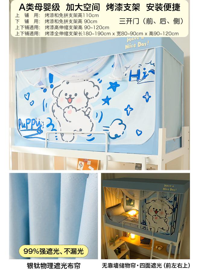 Bluejw Shaded College Students' Dormitory Special All-inclusive Closed Mosquito Net Bed Curtain Integrated Bedroom Upper Bed And Lower Bed Universal - Image 1