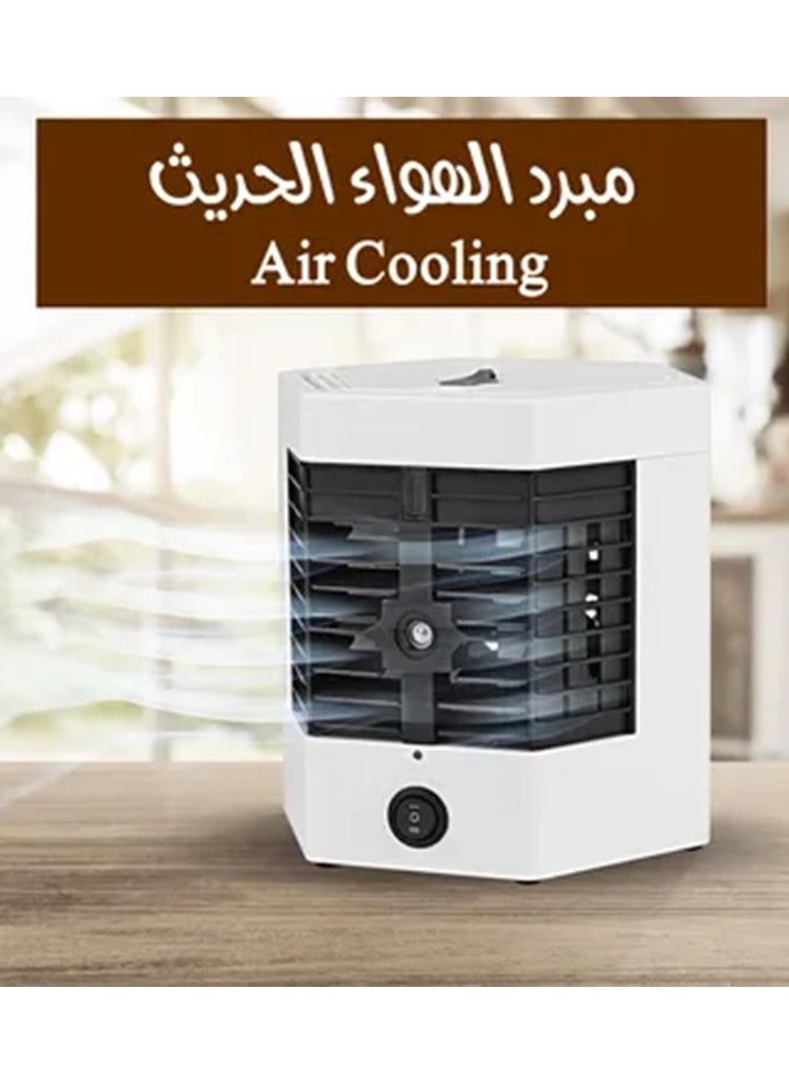 مبرد الهواء الحديث