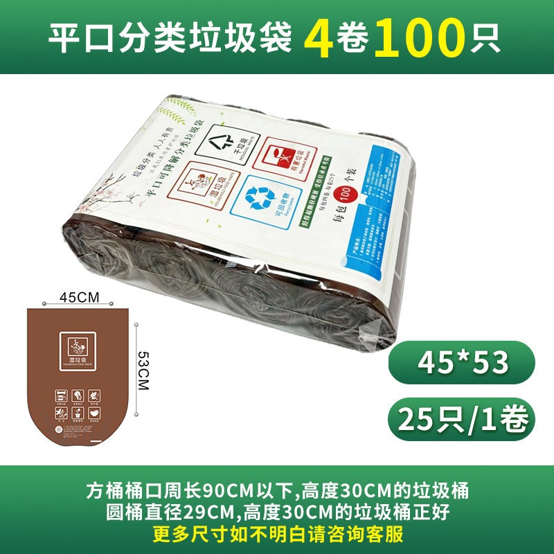 Colorful Classified Garbage Bags, Thickened, Distributed By Property Management Communities, Roll-Packed, Household Eco-Friendly Garbage Bags, - Image 1