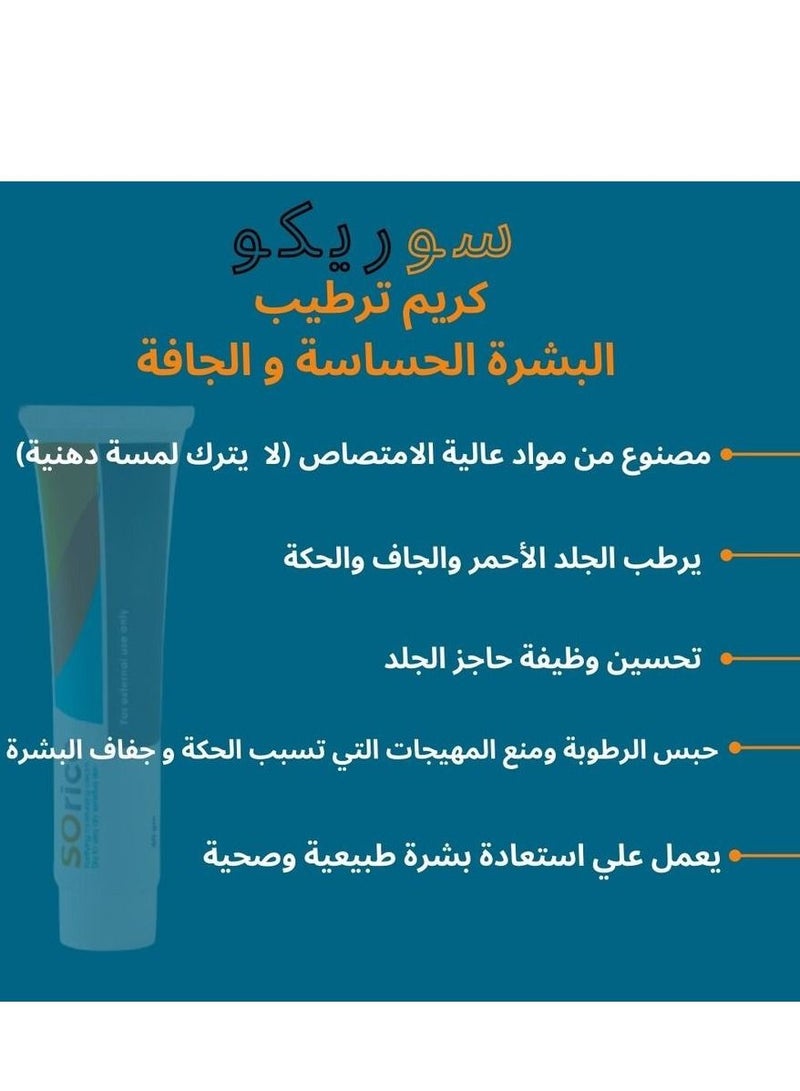اكاديا كريم سوريكو المرطب | يوفر ترطيبًا دائمًا يهدئ البشرة الجافة والمصابة بالحكة والحساسة - Image 4