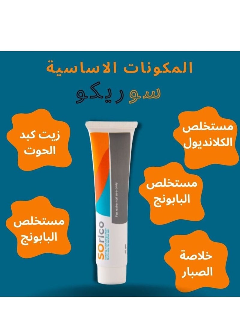 اكاديا كريم سوريكو المرطب | يوفر ترطيبًا دائمًا يهدئ البشرة الجافة والمصابة بالحكة والحساسة - Image 5