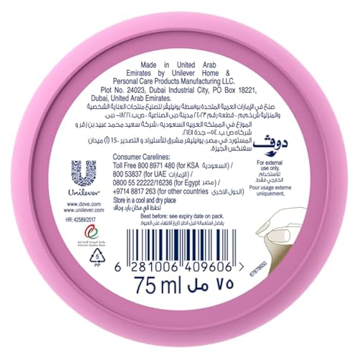 Dove Nourishing Body Care Beauty Cream for Soft & Smooth skin deep moisturization 75G - Image 3
