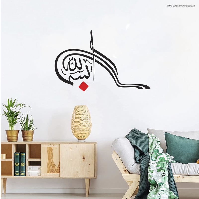 MAXPIX LLC Bismillah Beautiful Calligraphy Stickers For Wall Art | Vinyl Stickers Decal | Vinyl Decals |Die Cut Stickers | Quran Quotes |Vinyl Graphics | Lettering Stickers | Quran Ayat |Size: 47x30 cm - Image 1