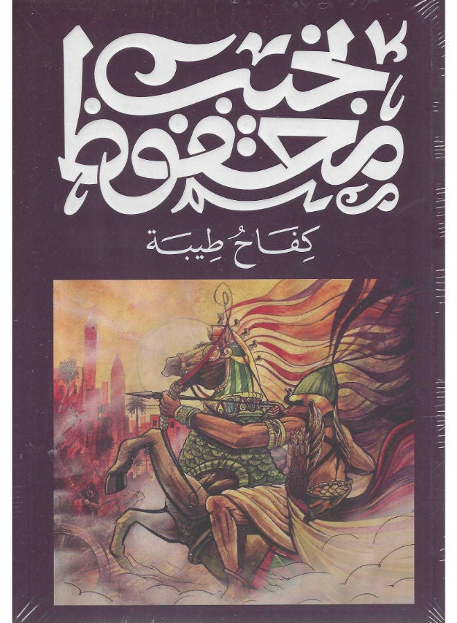 كفاح طيبة