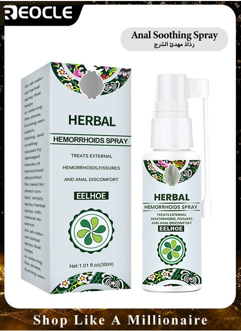 Natural Herbal Hemorrhoids Spray, Internal and External Hemorrhoids Treatment Spray, Soothing Spray, Fast Relief Hemorrhoid Spray, Hemorrhoid Relief Cream 30ml