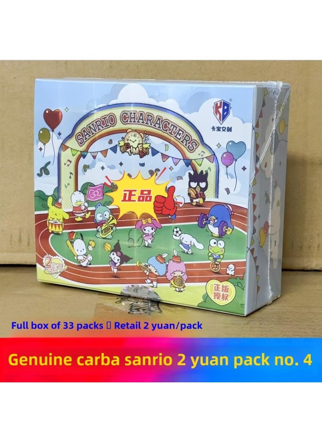 null - Genuine Card Tour Pony Card Fun 3 Play Sanrio Conan 2 Yuan Pack Egg Party Tide Pack 4 Play Card-Color:Douluo Dalu 1 Yuan 10 Bullets☆Full Box Of 36 Packs☆Retail 1 Yuan/package - Image 1