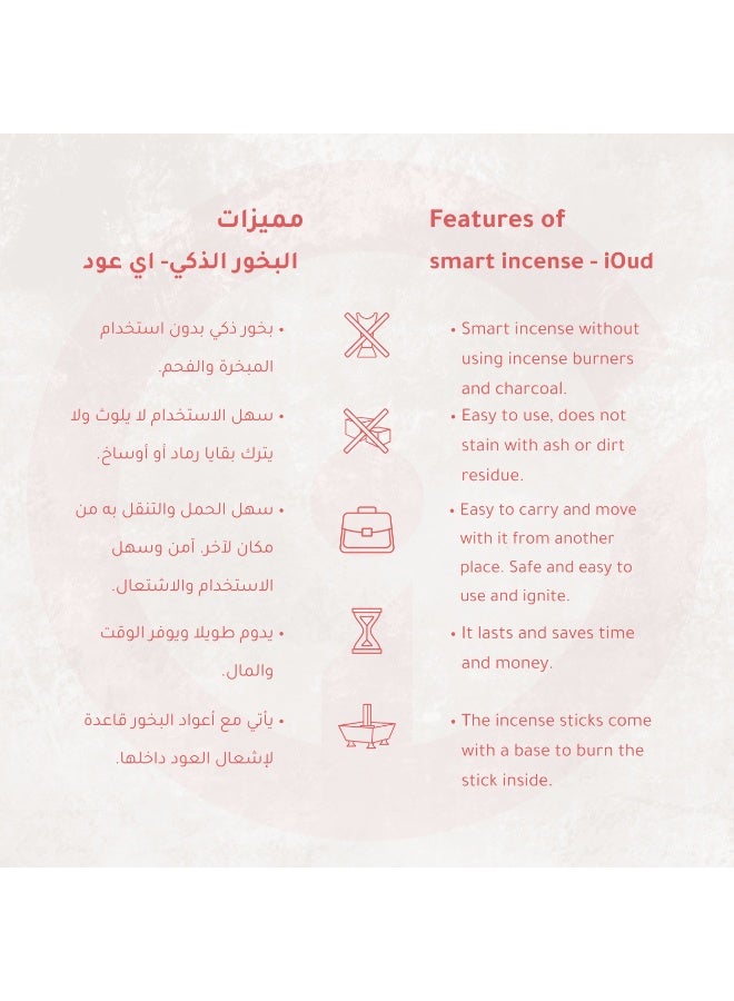 آي عود عود سومطرة فاتح نقي - 12 عود - Image 5