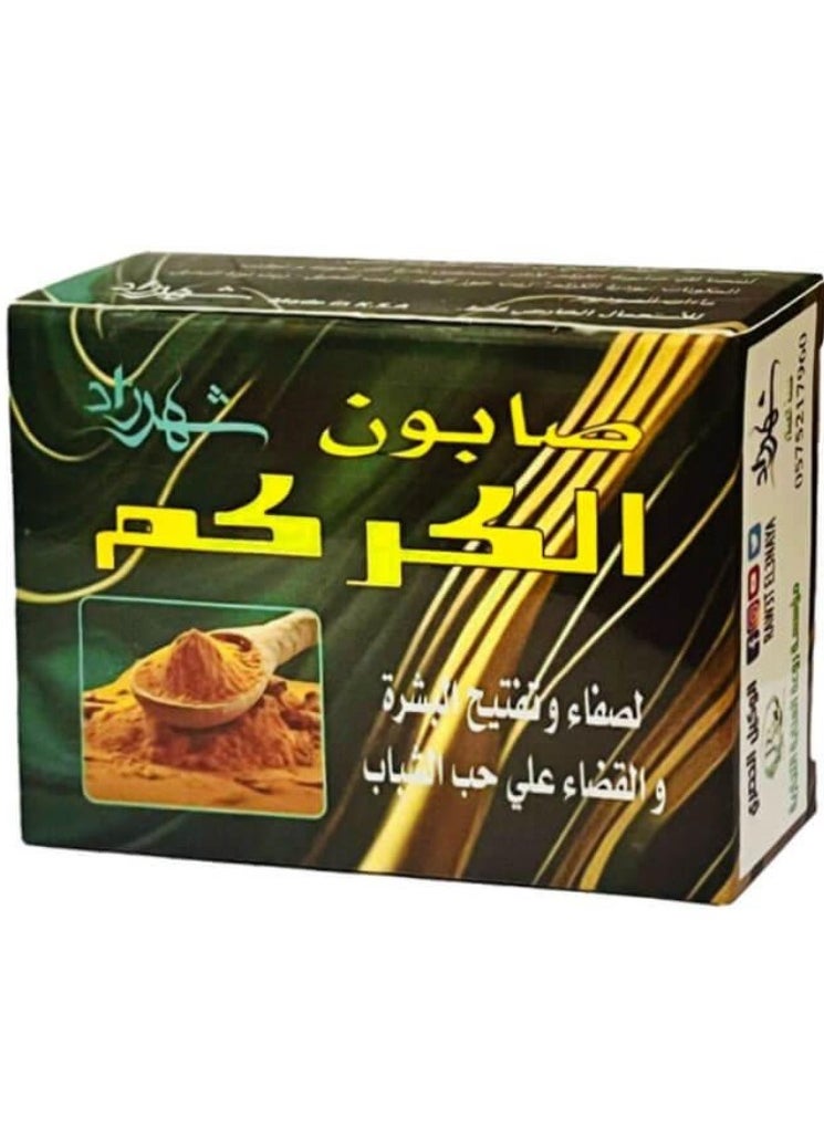 صابون الكركم لتفتيح وترطيب البشرة - 100 ج - pzsku/ZE89D35BEED8ADE9DD884Z/45/_/1732619590/4909f8e0-6440-43a0-9e3b-535d1796cba5