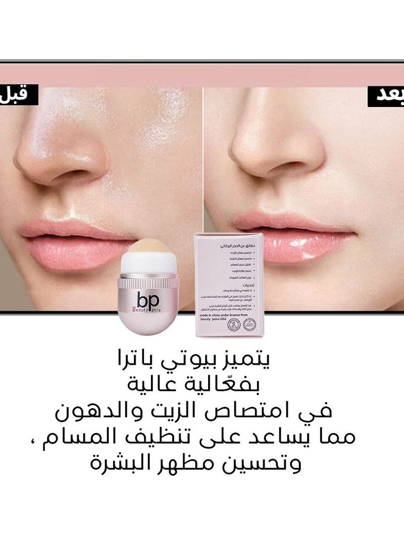 بيوتي باترا حجر بركاني لامتصاص زيت الوجه من بيوتي باترا  - Image 3