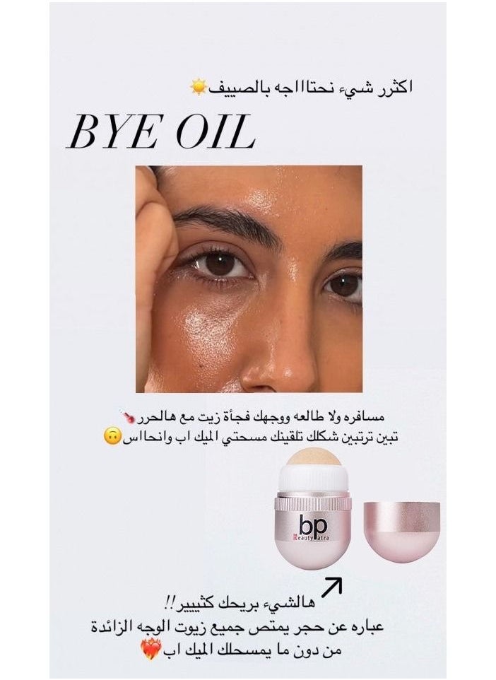 بيوتي باترا حجر بركاني لامتصاص زيت الوجه من بيوتي باترا  - Image 4