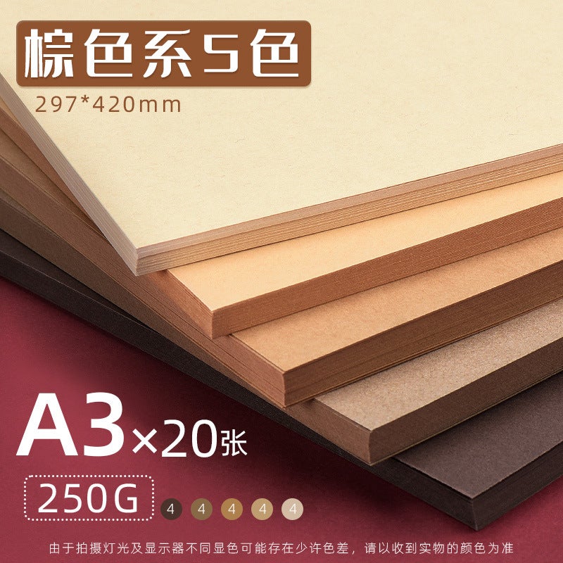 Generic Yuan Hao Brown Cardboard Hard Handmade Coffee Mori Log Background Light Color Ring Chuang A4/A3/4K Thick Cardboard Brown A3/5 color/20 sheets