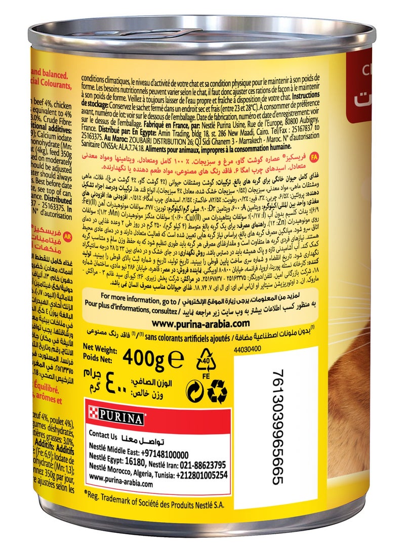 بورينا فريسكيز طعام القطط الرطب مع لحم البقر والخضار في المرق 400جم - Image 5