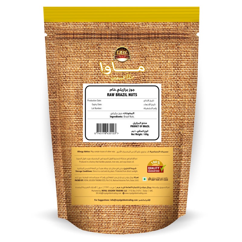 Mawa Raw Brazil Nuts - Image 2