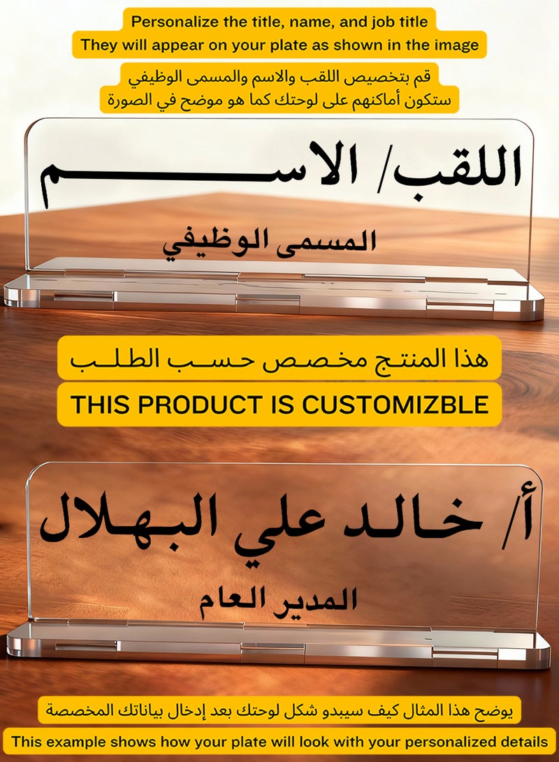 لوحة اسم مكتبية أكريليك قابلة للتخصيص مخصصة بالاسم والمسمى الوظيفي - Image 2