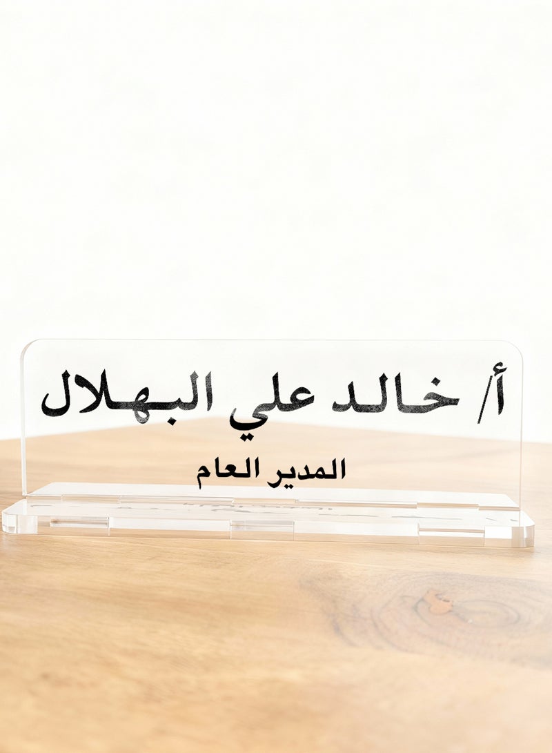لوحة اسم مكتبية أكريليك قابلة للتخصيص مخصصة بالاسم والمسمى الوظيفي - Image 5