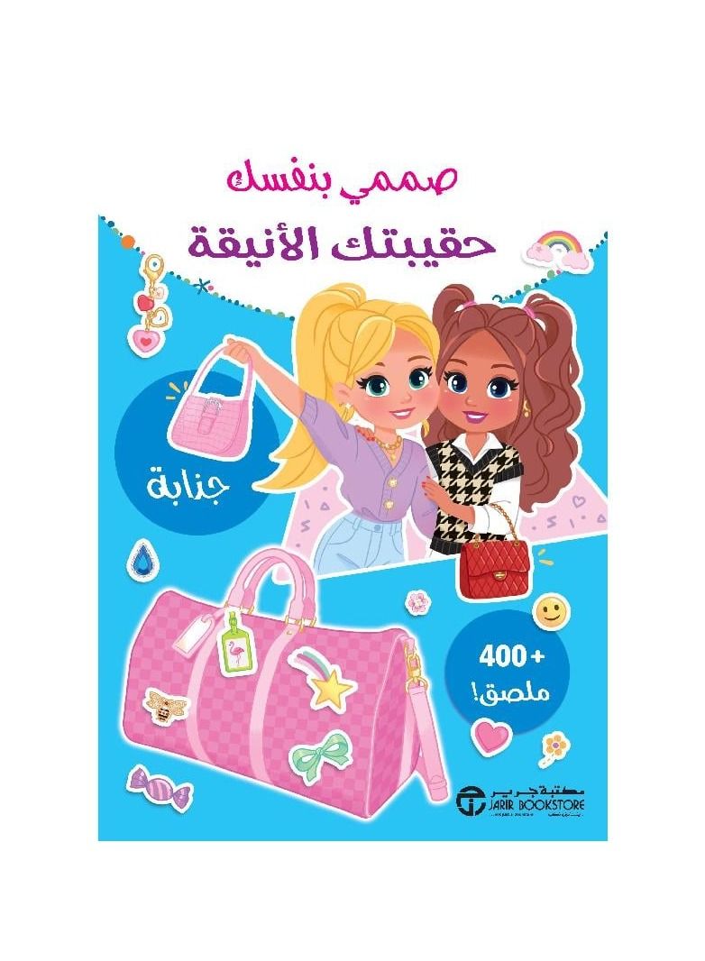 Design your own stylish bag  - Image 3