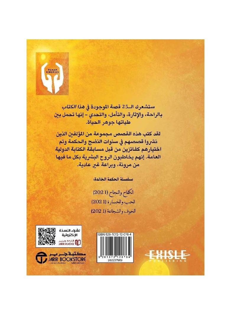 اللطف الانساني - نسخة أصلية - Image 2