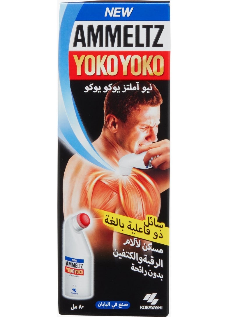 كوباياشي سائل يوكو يوكو لتخفيف آلام الكتف (80 مل) – حل فعال لتصلب الكتف، وآلام العضلات، ويساعد على تنشيط الدورة الدموية بتركيبة سهلة التطبيق وخالية من الروائح - Image 3