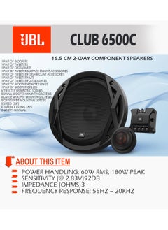 JBL Club -6500C 6-1/2" Component Speaker System  - Image 2