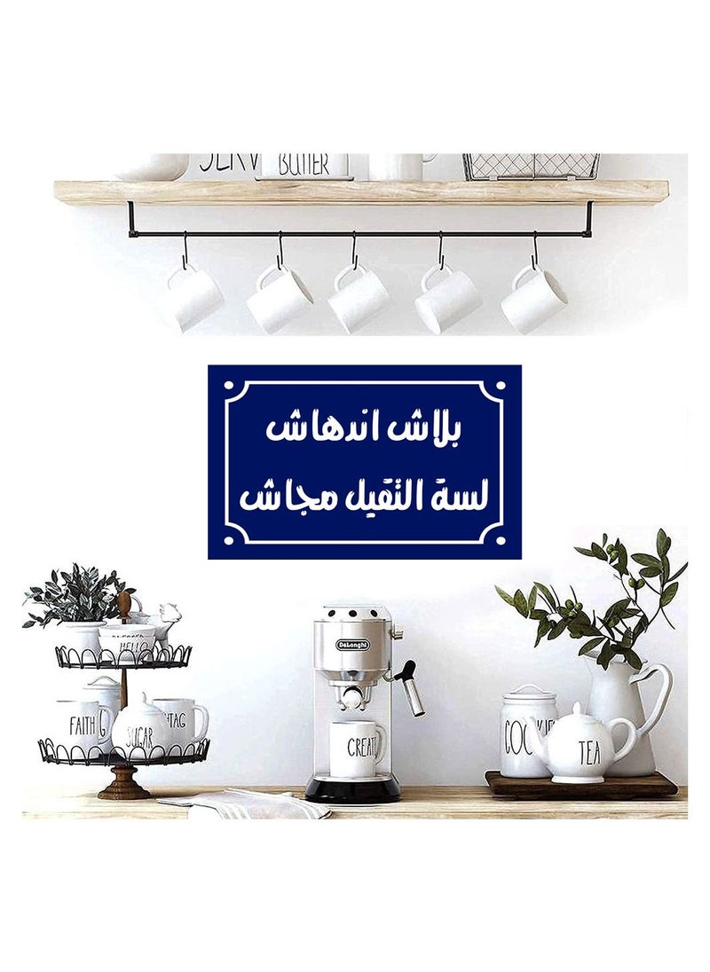 ماركة غير محددة لافتة ديكور منزلي عليها بلاش اندهاش لسة التقيل مجاش  اقوال شعبية مصرية علي بلوك خشب جاهزة علي التعليق مقاس 20 في 30 سم تصنيع اب تو ديت مصر 01222143818  - Image 2