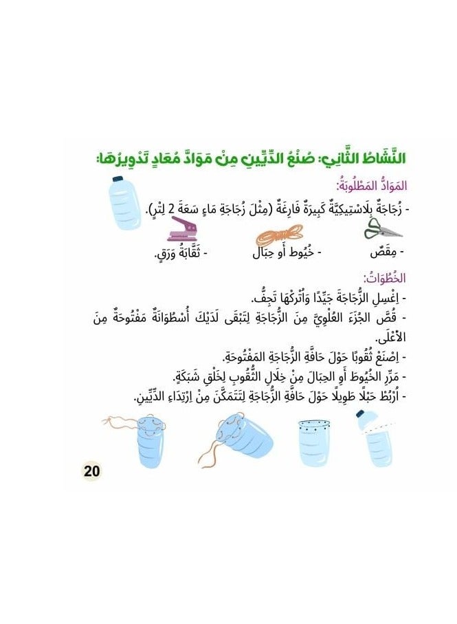 Educational Innovations Grandfather Rashid and pearl diving - Image 4