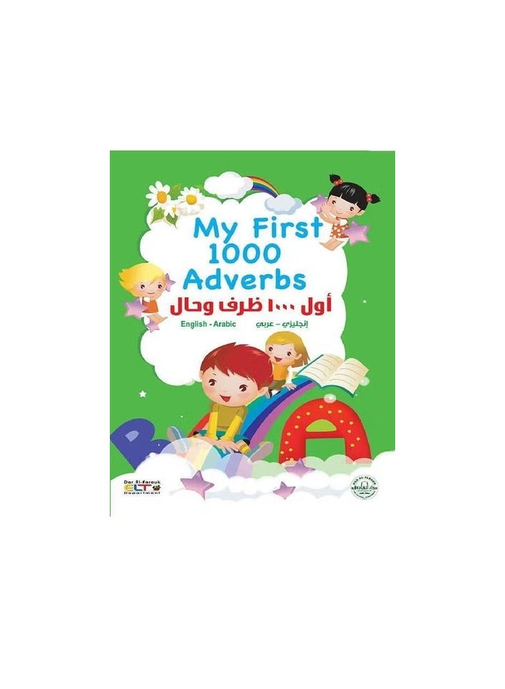 My first 1000 Adverbs