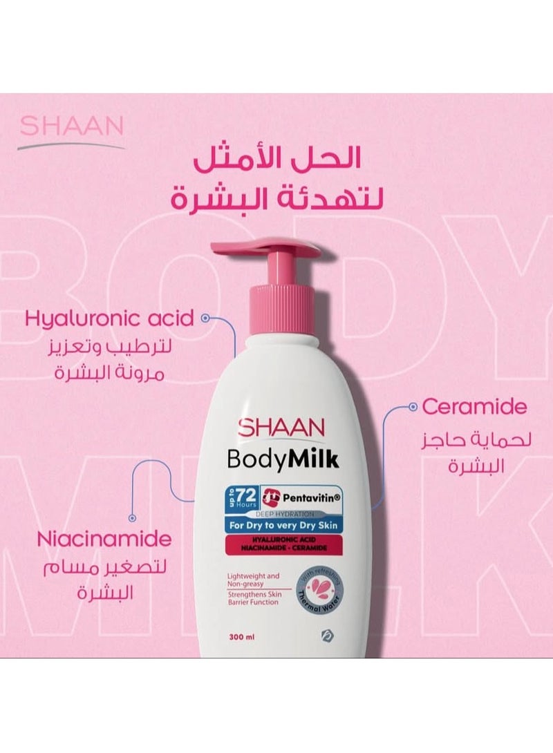 شان حليب الجسم 300 ملي