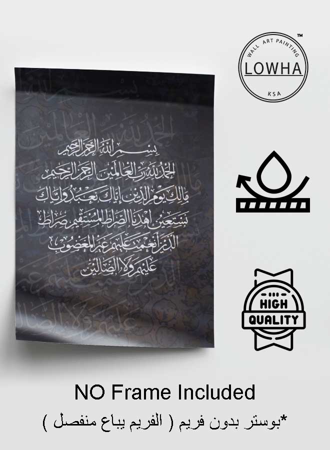 لوحة بوستر ديكور لوحة بدون فريم مع أربع قطع منفصلة من اللاصق ذو الوجهين تصميم القرآن الكريم سورة الفاتحة غرفة النوم غرفة المعيشة وديكور المكتب - Image 3