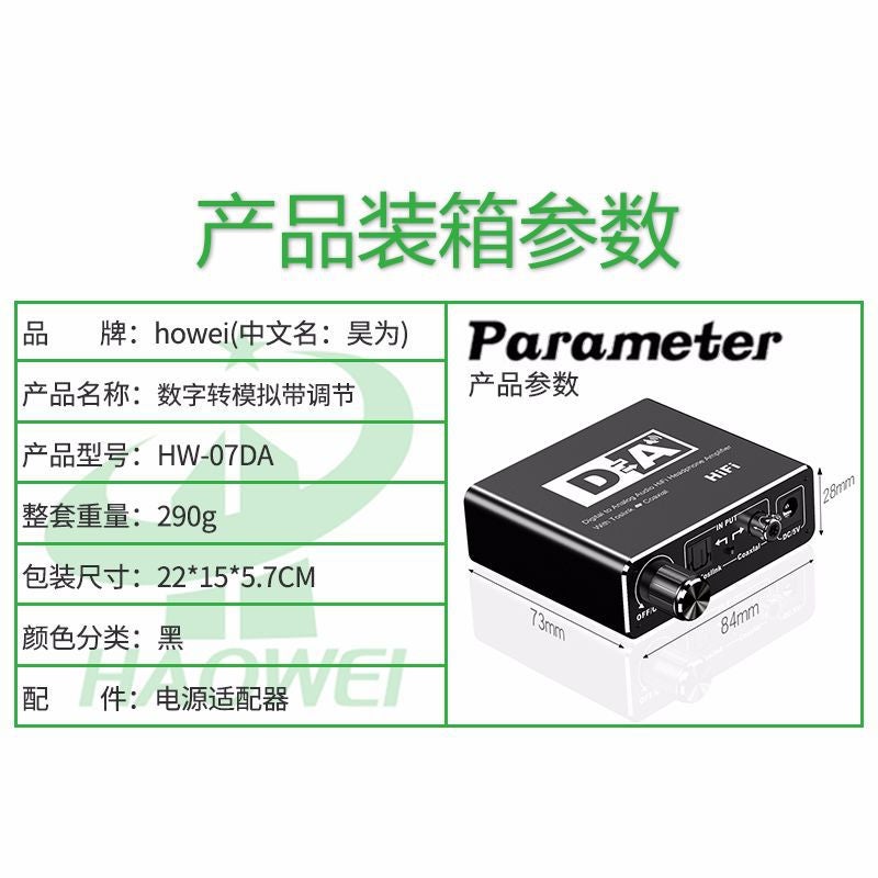 Digital To Analog Fiber Optic Converter Coaxial To 5.1 Channel Audio Decoder 3.5 Earphone Band Adjustment - Image 3
