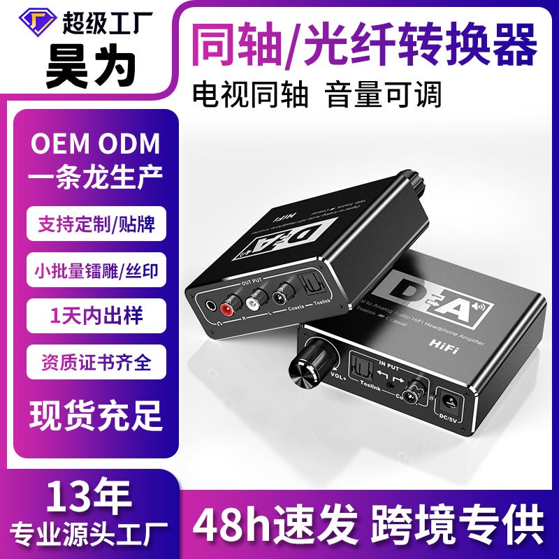 Digital To Analog Fiber Optic Converter Coaxial To 5.1 Channel Audio Decoder 3.5 Earphone Band Adjustment - Image 2
