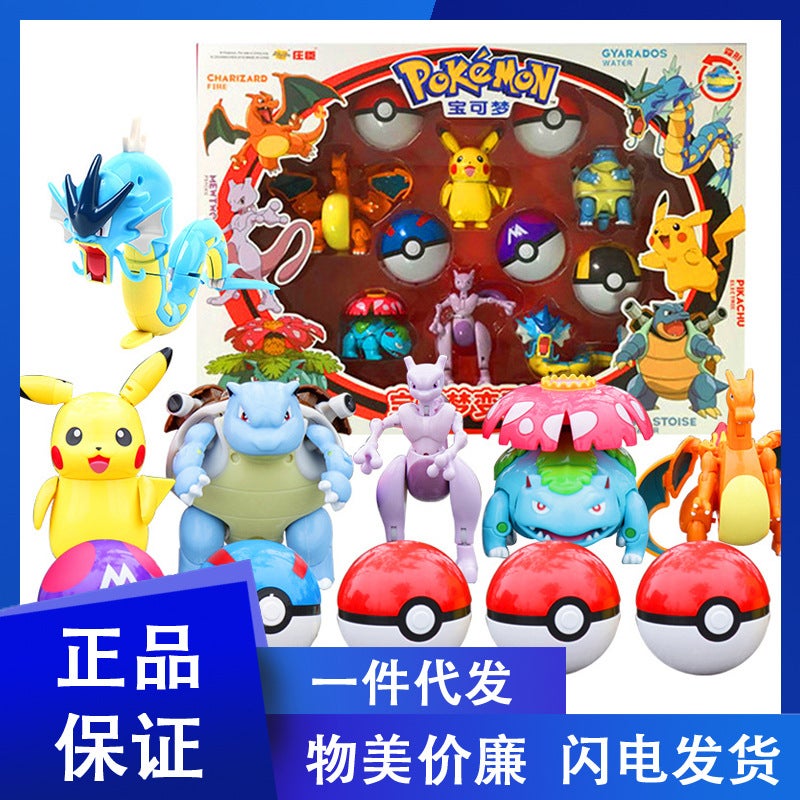 Genuine Baokemeng Deformed Egg Pikachu Fast Dragon Geng Ghost Fire-Breathing Dragon Boy Robot New Toy Pokemon - Image 2