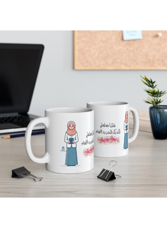 كوب أنيق لتقدير معلمي اللغة العربية والإنجليزية، بتصميم زهور إسلامية مع خط عربي، هدية للنساء والمعلمات المسلمات، متوافق مع اللغتين العربية والإنجليزية، هدية عيد المعلم - Image 4