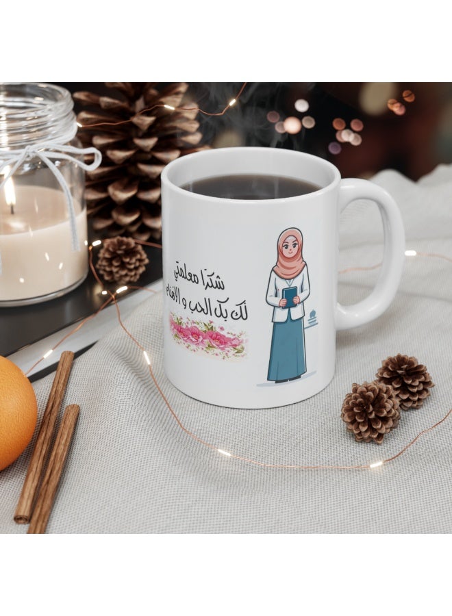 كوب أنيق لتقدير معلمي اللغة العربية والإنجليزية، بتصميم زهور إسلامية مع خط عربي، هدية للنساء والمعلمات المسلمات، متوافق مع اللغتين العربية والإنجليزية، هدية عيد المعلم - Image 3