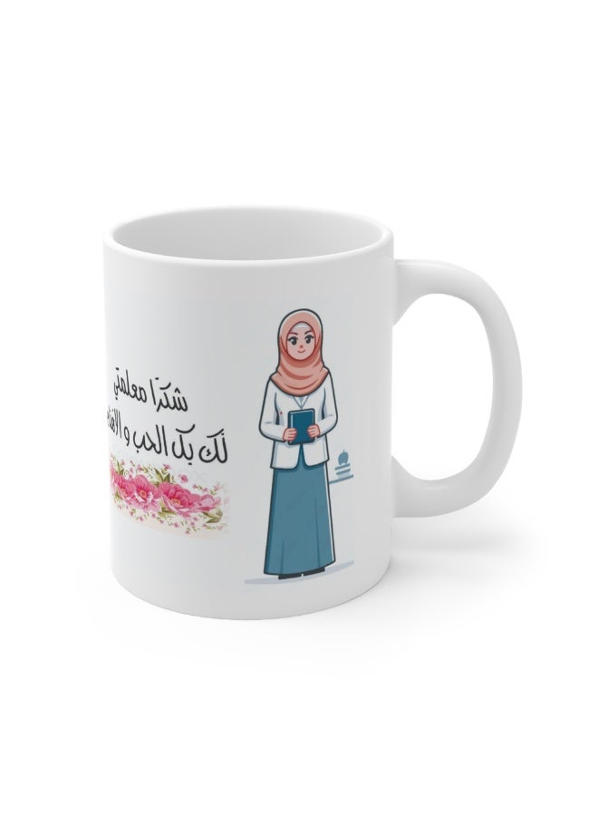 كوب أنيق لتقدير معلمي اللغة العربية والإنجليزية، بتصميم زهور إسلامية مع خط عربي، هدية للنساء والمعلمات المسلمات، متوافق مع اللغتين العربية والإنجليزية، هدية عيد المعلم - Image 1