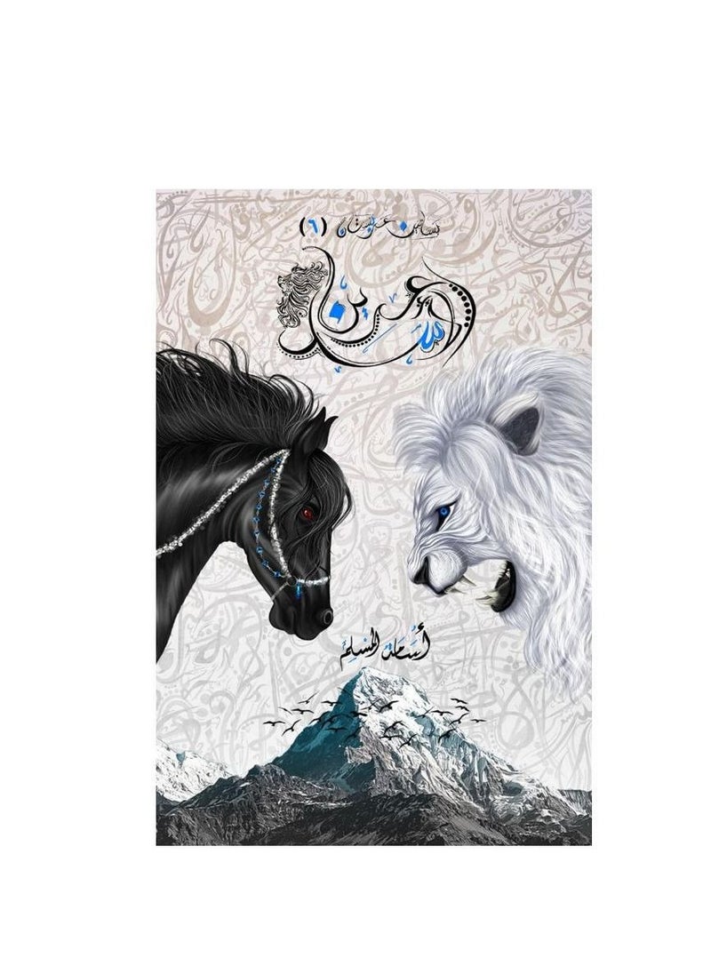 The Lion's Lair Paperback Osama Al-Muslim by  - Image 1