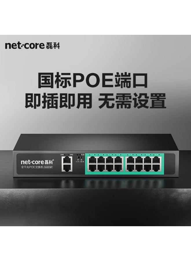 Netcore Sg2018p 18-port Gigabit Poe Switch, 16 Gigabit Poe Ports + 2 Gigabit Cascading Ports, Surveillance Network Cable Splitter, Enterprise-grade Switch - Image 1