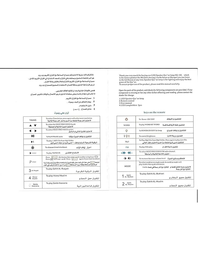 erorex Quran Led Lamp With Speaker Sq 102 Package May Vary - Image 2