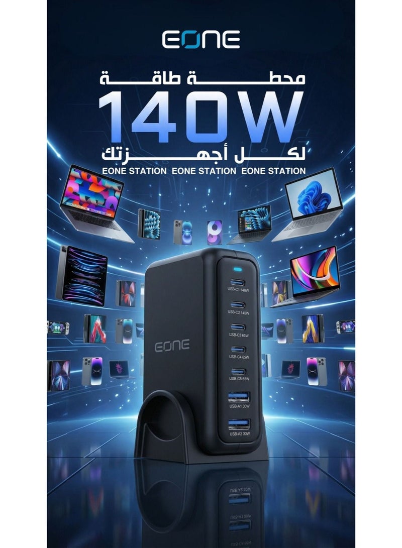 EONE 140W GaN Fast Charging Station, 7 USB-C and USB-A Ports, Compatible with Laptops, Phones and Tablets - Image 4