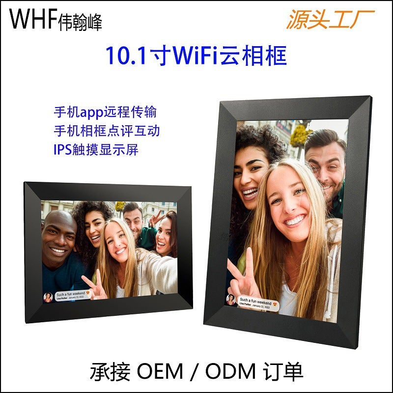 10.1Inch Frameo Wifi Digital Po Frame With Built-In 32Gb1280*800Ips Rotating Smart Po Frame - Image 2