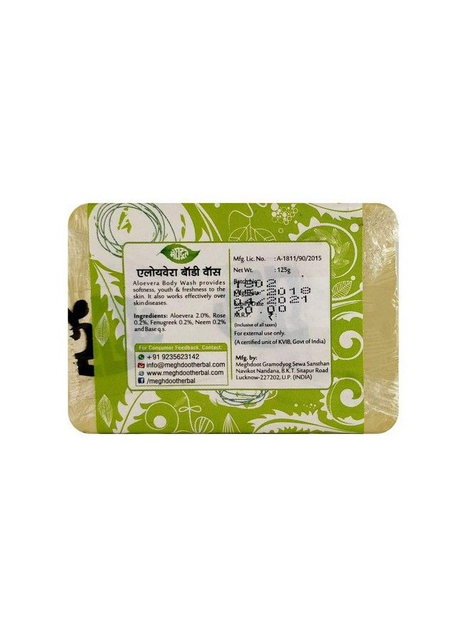 Meghdoot Aloevera Bodywash Soap 125Gm (Pack Of 4) - Image 3