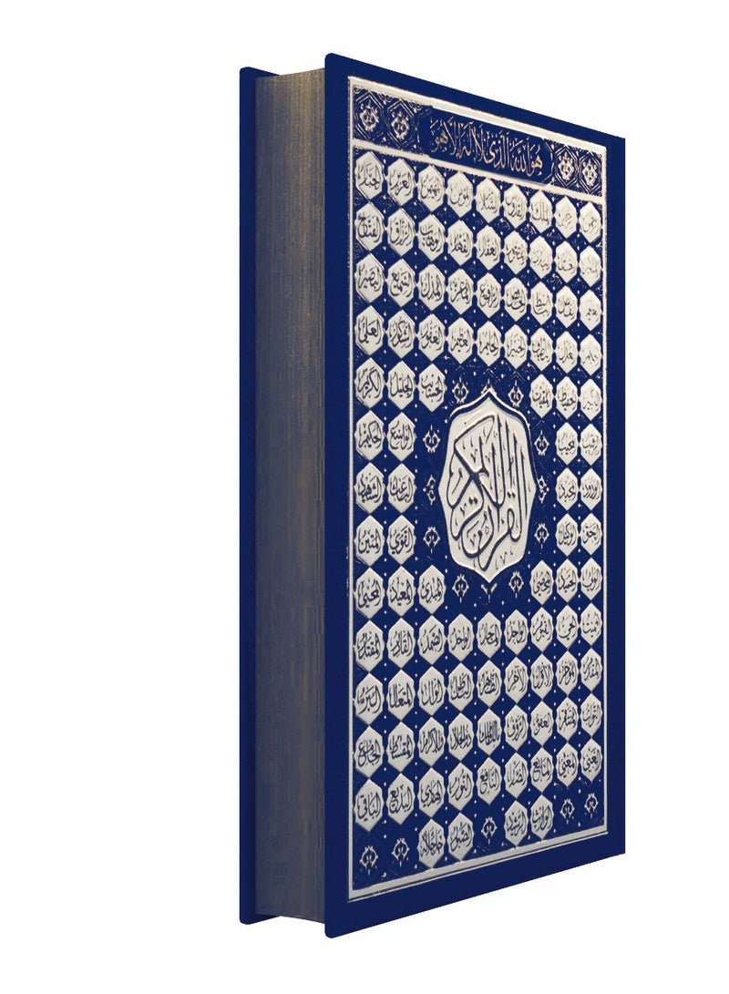 قران أسماء الله الحسنى حجم وسط قياس 20*14 لون أزرق - Image 5