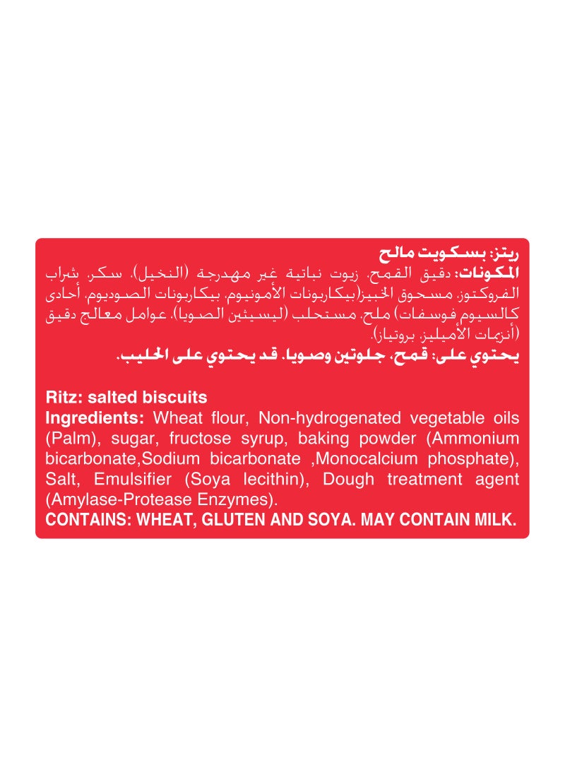 Ritz مقرمشات أصلية - Image 3