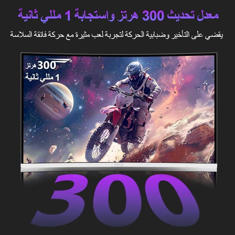 Z Z-Edge شاشة ألعاب منحنية Z-EDGE بحجم 27 بوصة - دقة عالية كاملة 16:9 (1920x1080)، معدل تحديث 300 هرتز، زمن استجابة 1 مللي ثانية، شاشة LED بدون إطار، تقنية AMD FreeSync Premium - منافذ DisplayPort وHDMI، اللون أبيض: UG27H - Image 3