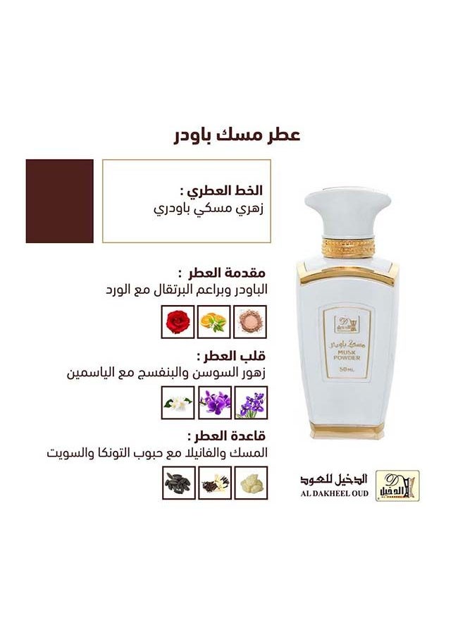 Al Dakheel Al Oud Misk Powder EDP 50 ml - pzsku/ZE8E1167599010EF2C2B4Z/45/_/1691138571/73dbccd7-48dc-439d-adbe-d926f09a51f2